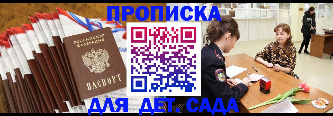 временная регистрация недорого в Южно-Сухокумске