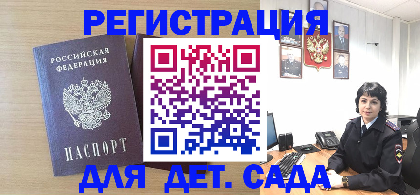 временная регистрация недорого в Южно-Сухокумске