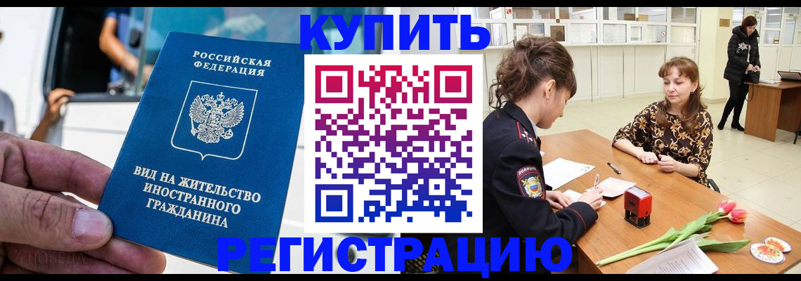 временная регистрация 2025 в Южно-Сухокумске