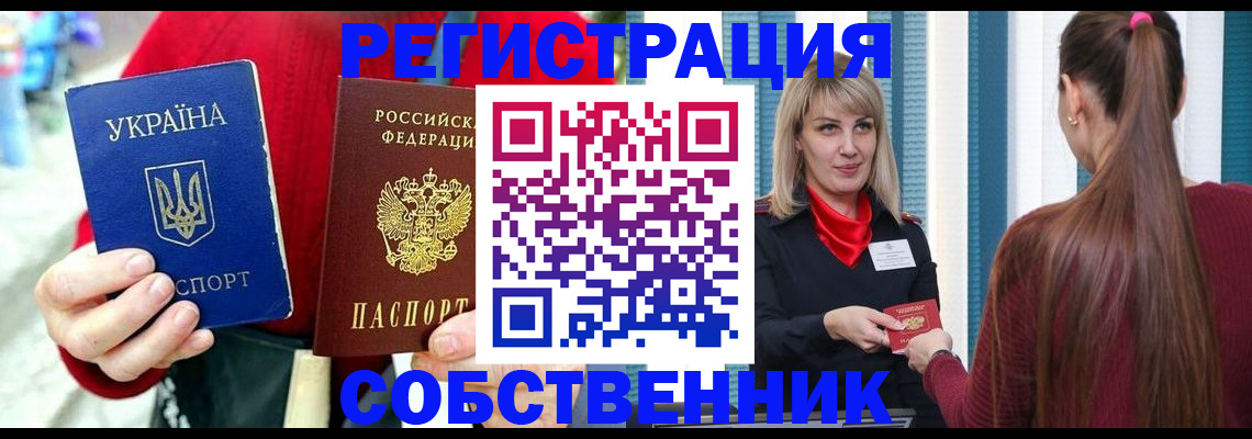 прописка гарантия в Южно-Сухокумске