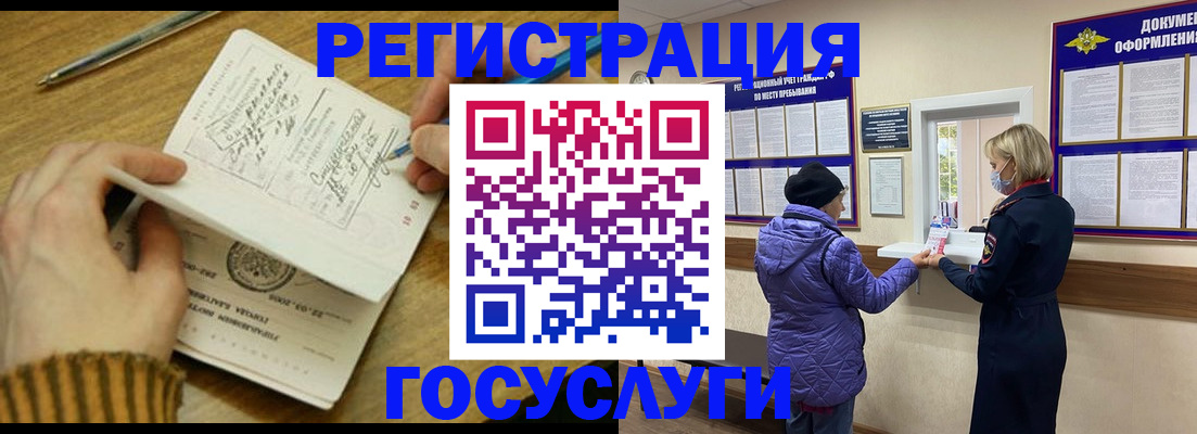 временная регистрация 2025 в Южно-Сухокумске
